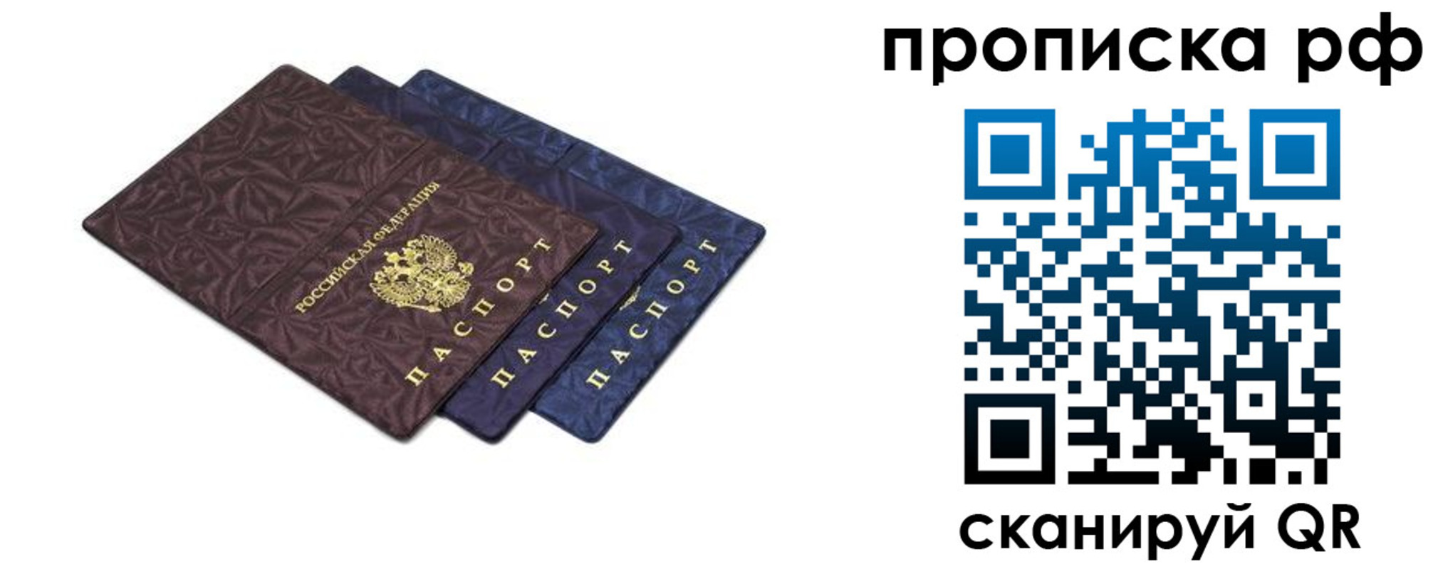 купить прописку в Бежецке