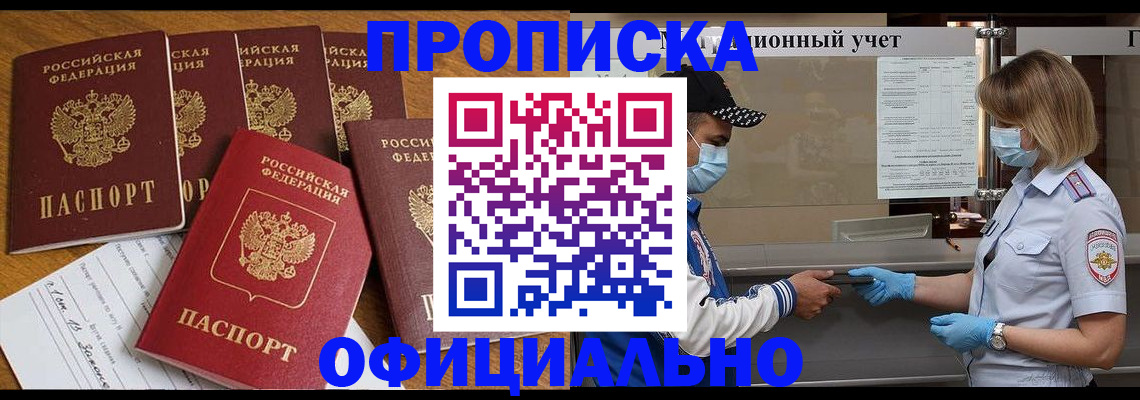 временная регистрация поиск в Бежецке