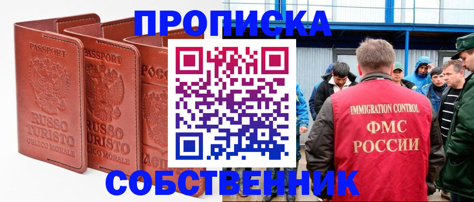 прописка поиск в Бежецке