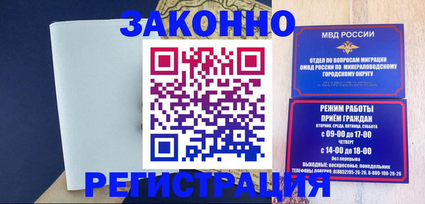 временная регистрация собственник в Бежецке